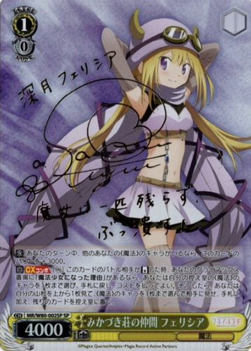 Felicia SP MR/W80-002SP - Magia Record Anime  : Puella Magi Madoka Magica Side Story