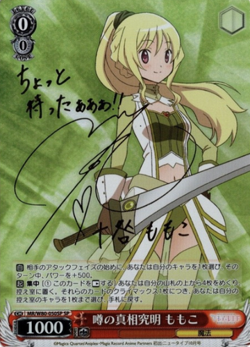 Momoko SP MR/W80-050SP - Magia Record Anime  : Puella Magi Madoka Magica Side Story