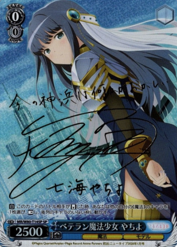 Yachiyo SP MR/W80-T14SP - Magia Record Anime  : Puella Magi Madoka Magica Side Story