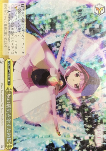 Iroha RRR MR/W80-025R - Magia Record Anime  : Puella Magi Madoka Magica Side Story