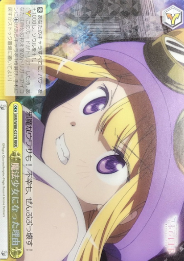 Felicia RRR MR/W80-027R - Magia Record Anime  : Puella Magi Madoka Magica Side Story