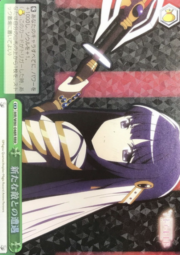 Yachiyo RRR MR/W80-048R - Magia Record Anime  : Puella Magi Madoka Magica Side Story