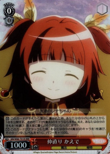 Kaede RRR MR/W80-T01R - Magia Record Anime  : Puella Magi Madoka Magica Side Story