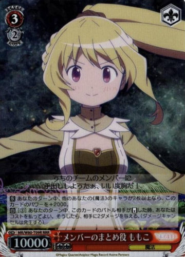 Momoko RRR MR/W80-T09R - Magia Record Anime  : Puella Magi Madoka Magica Side Story