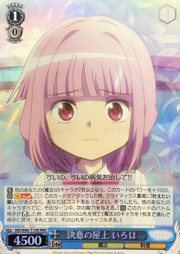 Iroha RRR MR/W80-T15R - Magia Record Anime  : Puella Magi Madoka Magica Side Story
