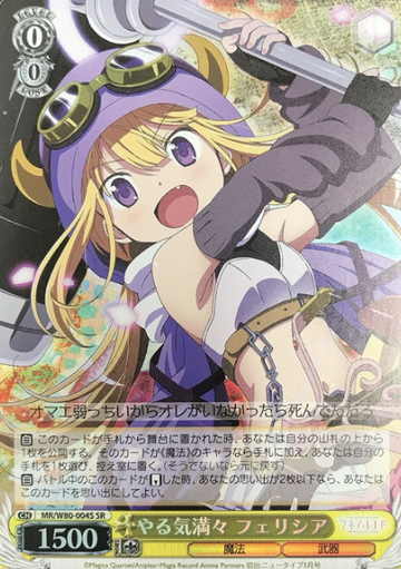 Felicia SR MR/W80-004S - Magia Record Anime  : Puella Magi Madoka Magica Side Story