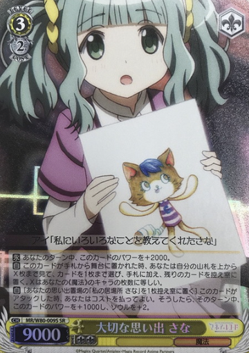 Sana SR MR/W80-009S - Magia Record Anime  : Puella Magi Madoka Magica Side Story