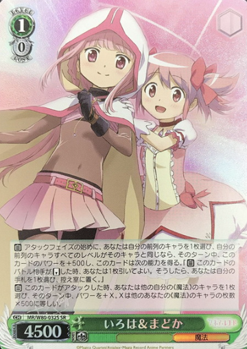 Iroha Madoka SR MR/W80-032S - Magia Record Anime  : Puella Magi Madoka Magica Side Story