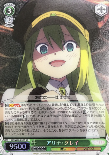 Alina Gray SR MR/W80-036S - Magia Record Anime  : Puella Magi Madoka Magica Side Story