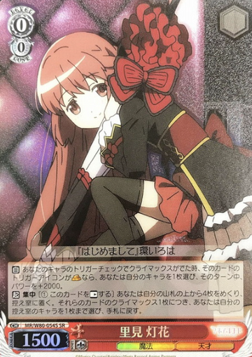 Satomi Toka SR MR/W80-054S - Magia Record Anime  : Puella Magi Madoka Magica Side Story