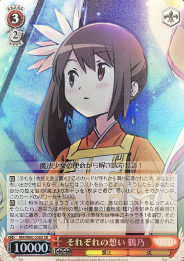 Tsuruno SR MR/W80-056S - Magia Record Anime  : Puella Magi Madoka Magica Side Story