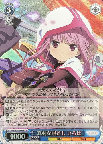 Iroha SR MR/W80-081S - Magia Record Anime  : Puella Magi Madoka Magica Side Story