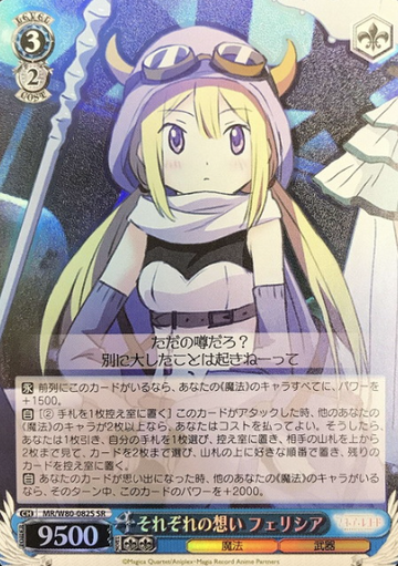 Felicia SR MR/W80-082S - Magia Record Anime  : Puella Magi Madoka Magica Side Story