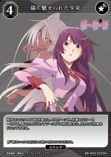 Hanekawa Senjogahara SR+ BB-MGS-022SR+