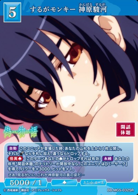 Kanbara Suruga SR BB-MGS-032SR