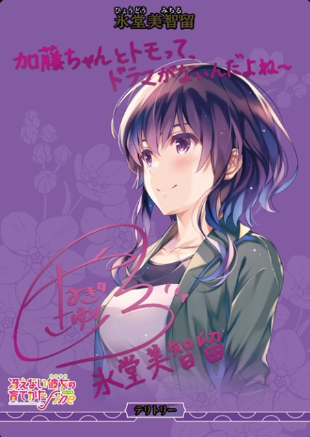BB-SHS BT Michiru