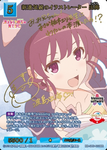 Hashima Izumi BR BB-SHS-033BR