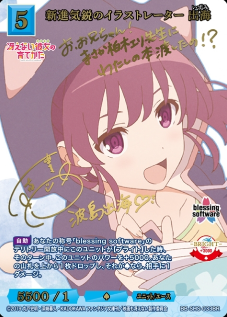 Hashima Izumi BR BB-SHS-033BR