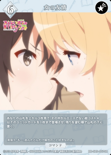 Eriri SR BB-SHS-057SR