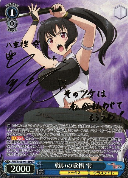 Shizuku SP ARI/S103-071SP - Arifureta