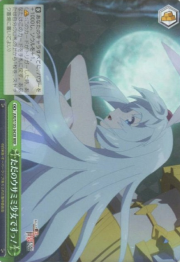 Shia RRR ARI/S103-043R - Arifureta