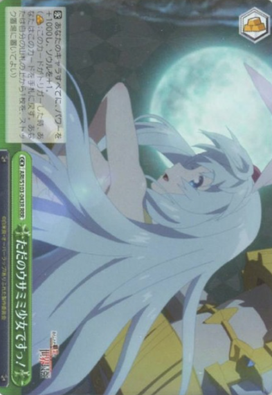 Shia RRR ARI/S103-043R - Arifureta