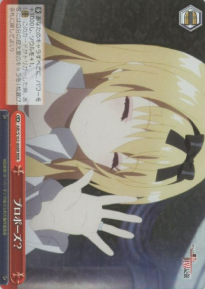 Yua RRR ARI/S103-068R - Arifureta