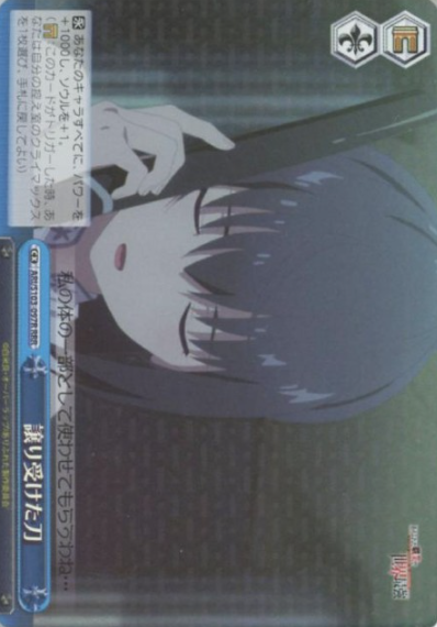 Kaori RRR ARI/S103-097R - Arifureta