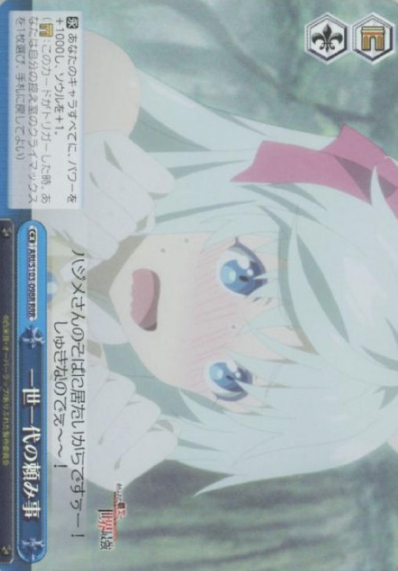 Shia RRR ARI/S103-098R - Arifureta