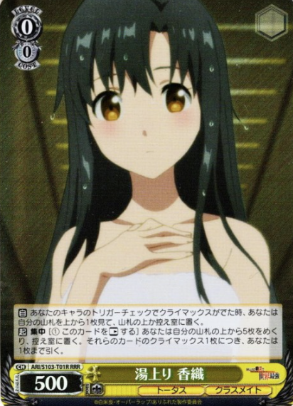 Kaori RRR ARI/S103-T01R - Arifureta
