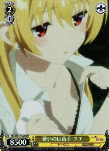 Yue RRR ARI/S103-T06R - Arifureta