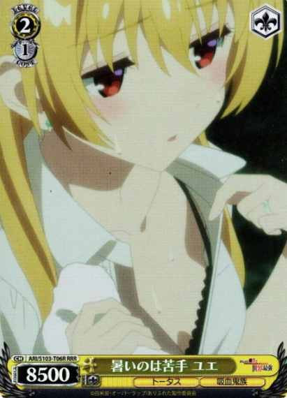 Yue RRR ARI/S103-T06R - Arifureta