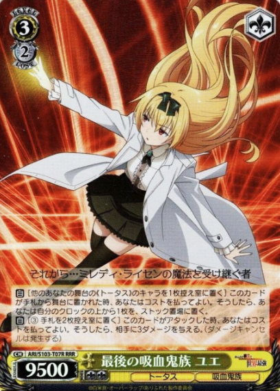 Yue RRR ARI/S103-T07R - Arifureta
