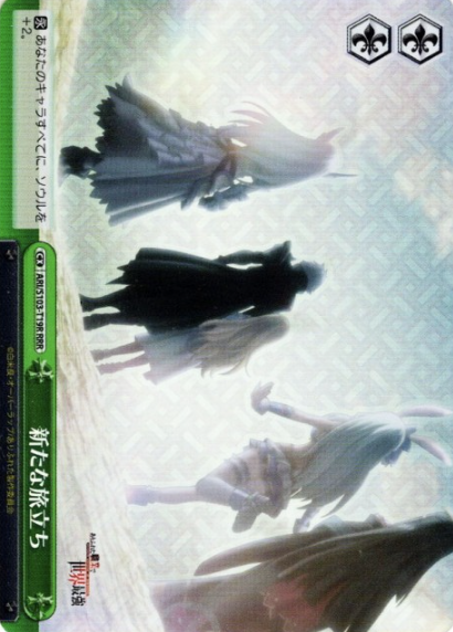 Starting a New Journey RRR ARI/S103-T19R - Arifureta