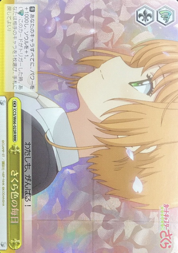 Kinomoto Sakura RRR CCS/W66-023R - Cardcaptor Sakura Clear Card Edition