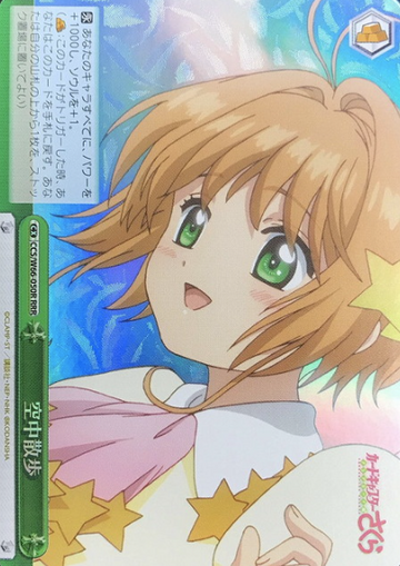 Kinomoto Sakura RRR CCS/W66-050R - Cardcaptor Sakura Clear Card Edition