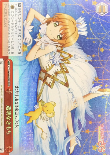 Kinomoto Sakura RRR CCS/W66-072R - Cardcaptor Sakura Clear Card Edition