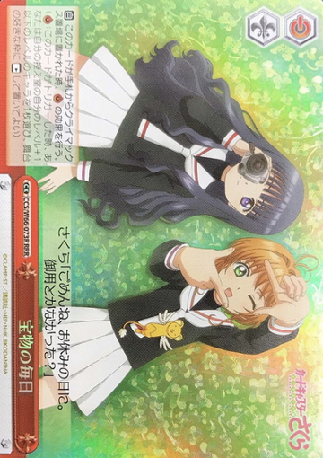 Sakura Tomoyo RRR CCS/W66-073R - Cardcaptor Sakura Clear Card Edition