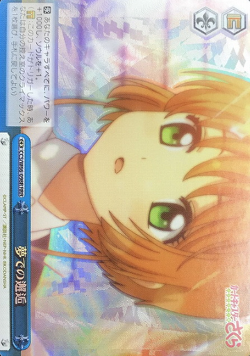Kinomoto Sakura RRR CCS/W66-098R - Cardcaptor Sakura Clear Card Edition