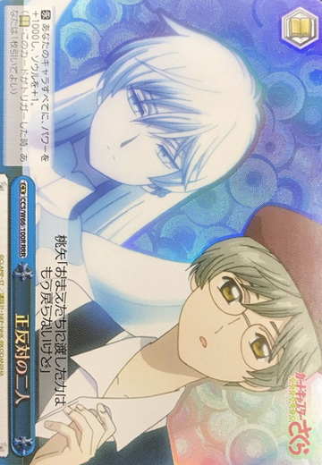 Tsukishiro Yukito RRR CCS/W66-100R - Cardcaptor Sakura Clear Card Edition