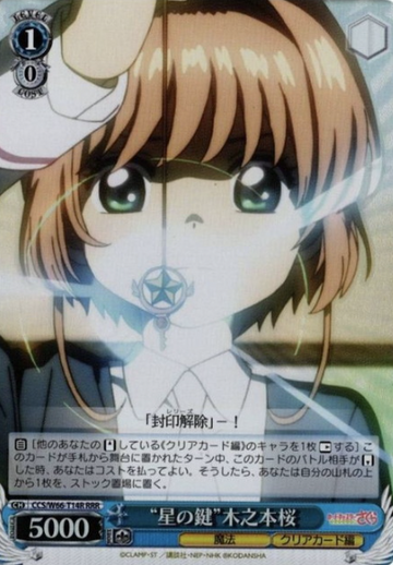 Kinomoto Sakura RRR CCS/W66-T14R - Cardcaptor Sakura Clear Card Edition