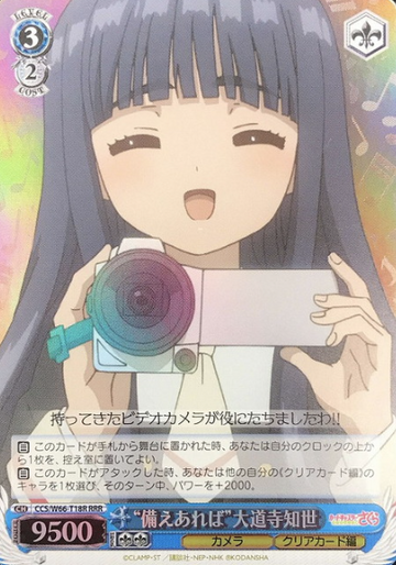 Daidoji Tomoyo RRR CCS/W66-T18R - Cardcaptor Sakura Clear Card Edition