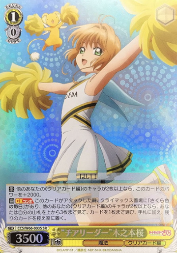Kinomoto Sakura SR CCS/W66-003S - Cardcaptor Sakura Clear Card Edition