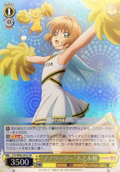 Kinomoto Sakura SR CCS/W66-003S - Cardcaptor Sakura Clear Card Edition