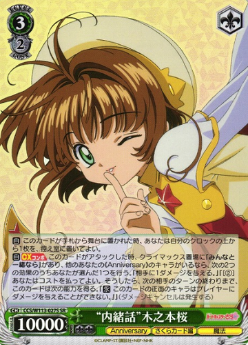 Sakura SR CCS/W113-027S - Card Captor Sakura 25th Anniversary