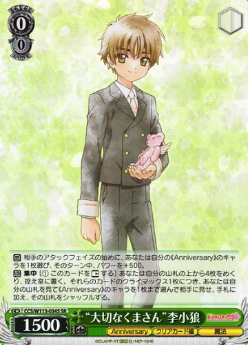 Li Xiaoran SR CCS/W113-034S - Card Captor Sakura 25th Anniversary