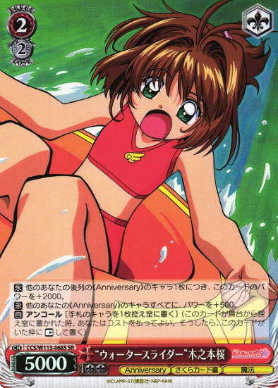 Sakura SR CCS/W113-068S - Card Captor Sakura 25th Anniversary