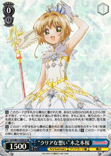 Sakura SR CCS/W113-091S - Card Captor Sakura 25th Anniversary