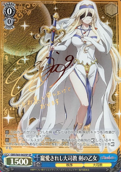 Maiden of the Sword SP GBS/S63-062SP - Goblin Slayer