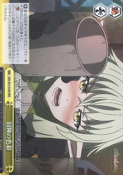 High Elf Archer RRR GBS/S63-025R - Goblin Slayer